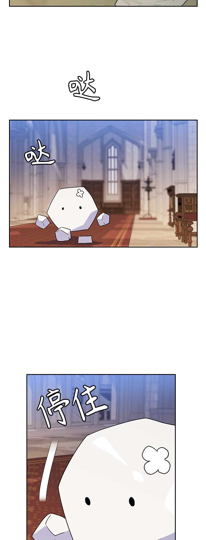 請忍忍，我的領主大人！ - 第62話(1/2) - 7