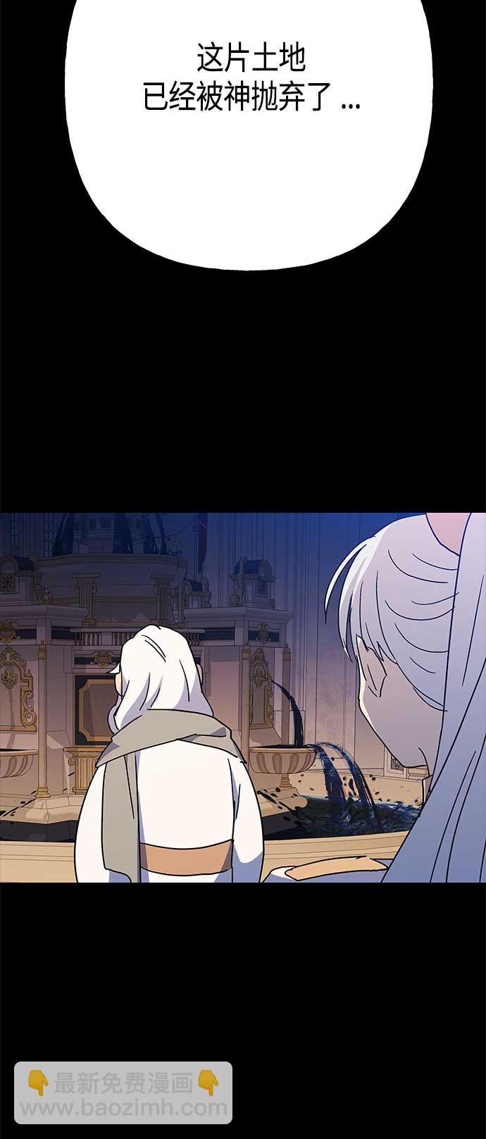 請忍忍，我的領主大人！ - 第62話(1/2) - 4