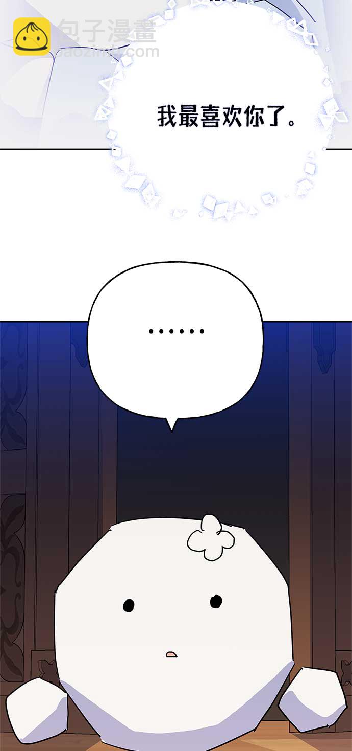 請忍忍，我的領主大人！ - 第62話(1/2) - 3