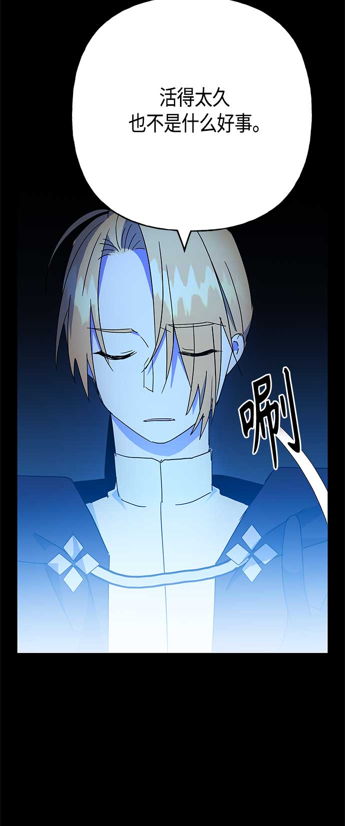 請忍忍，我的領主大人！ - 第62話(2/2) - 2