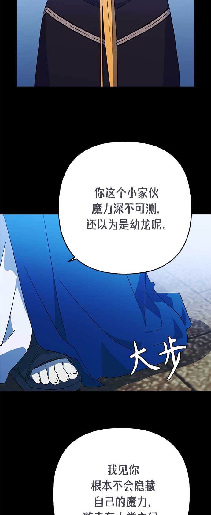 請忍忍，我的領主大人！ - 第62話(2/2) - 2