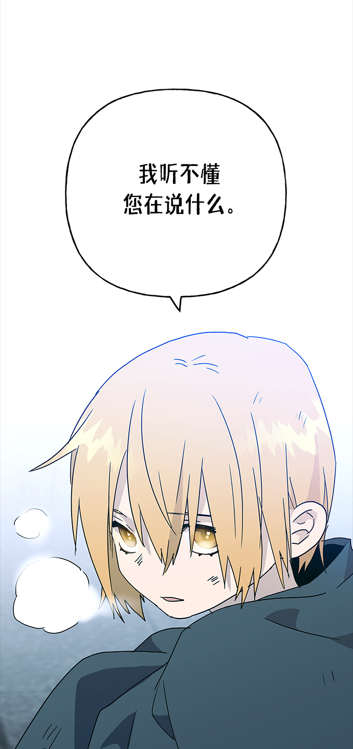 請忍忍，我的領主大人！ - 第62話(2/2) - 4