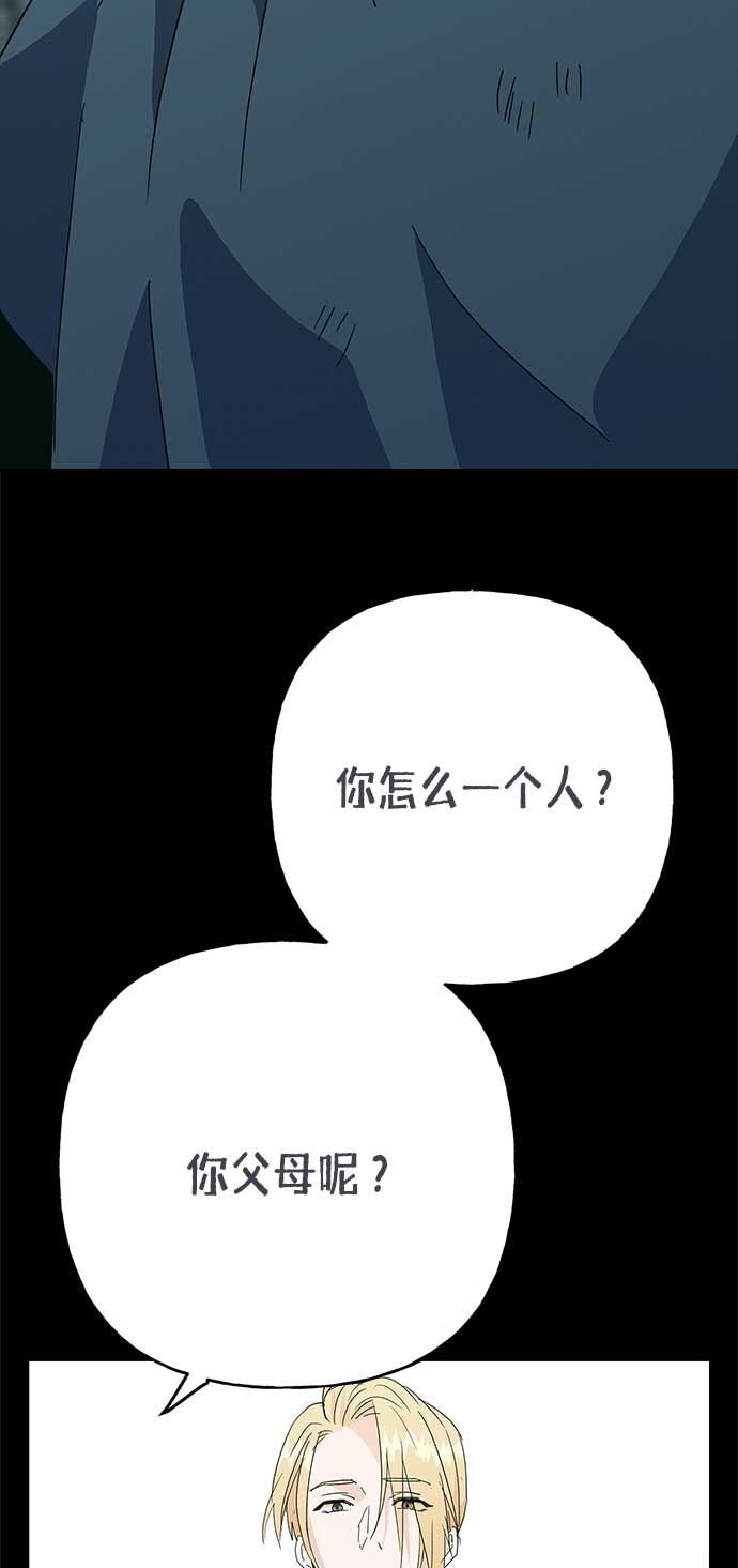 請忍忍，我的領主大人！ - 第62話(2/2) - 5