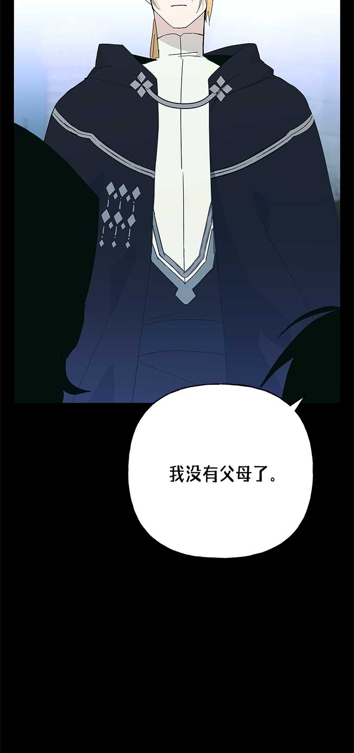 請忍忍，我的領主大人！ - 第62話(2/2) - 1