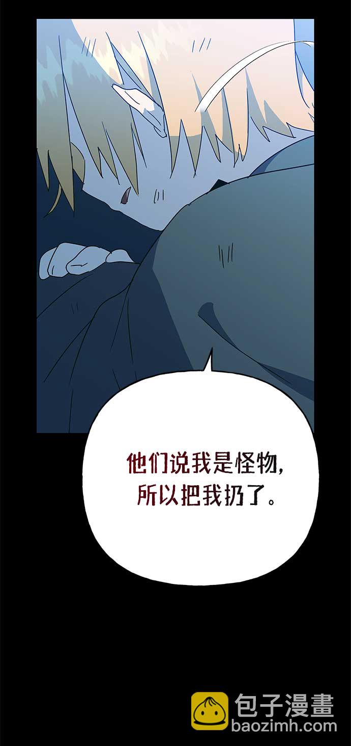 請忍忍，我的領主大人！ - 第62話(2/2) - 2