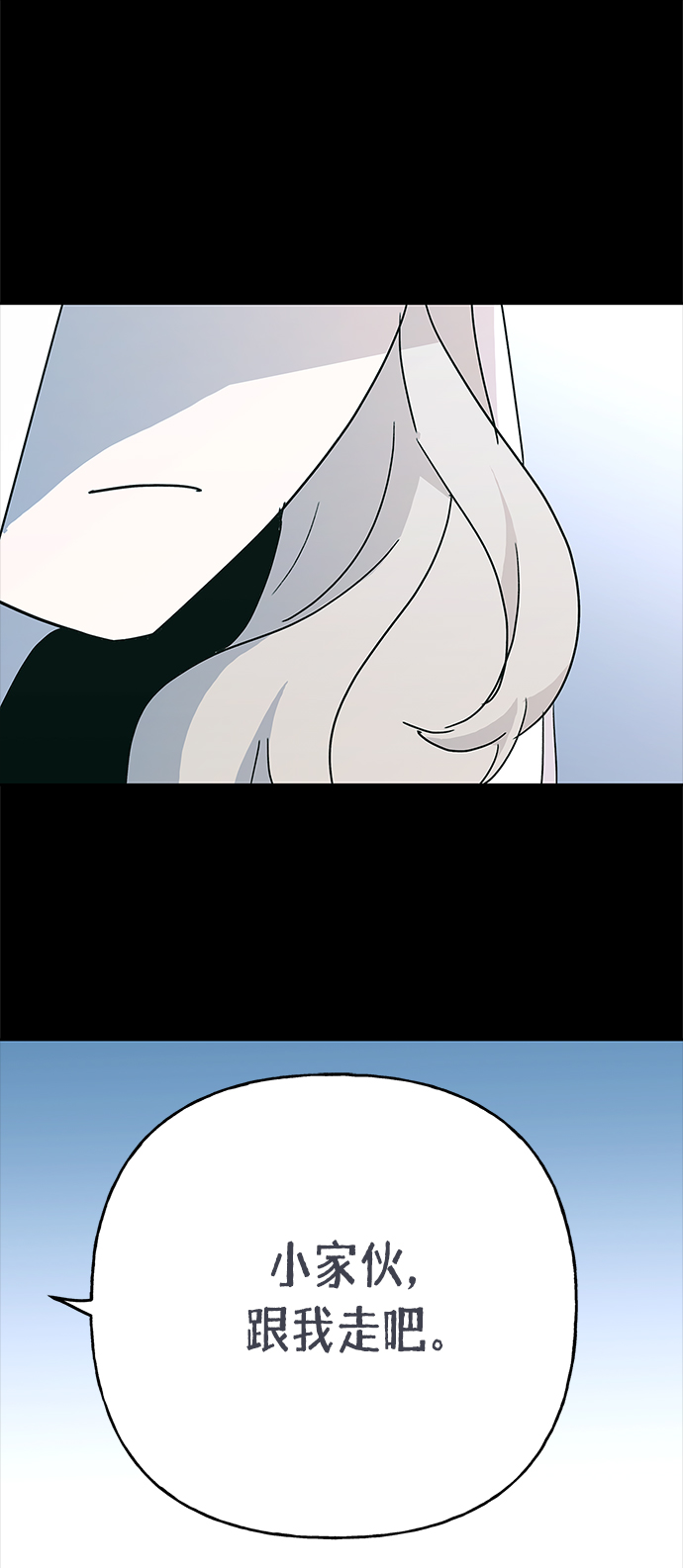 請忍忍，我的領主大人！ - 第62話(2/2) - 3