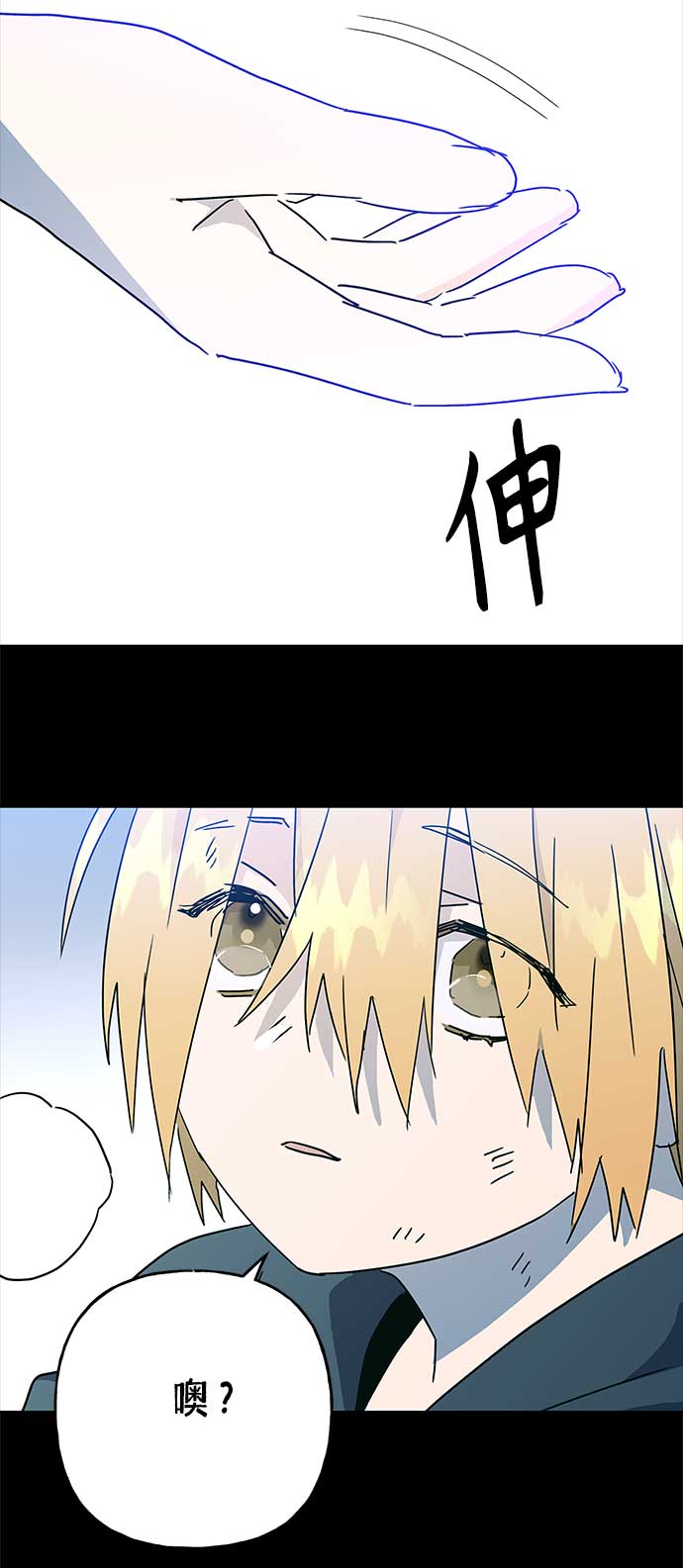 請忍忍，我的領主大人！ - 第62話(2/2) - 4