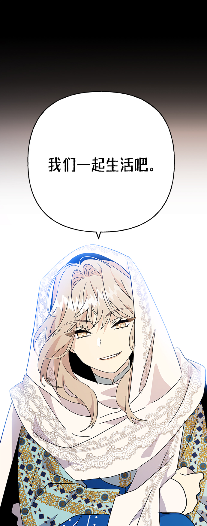 請忍忍，我的領主大人！ - 第62話(2/2) - 2