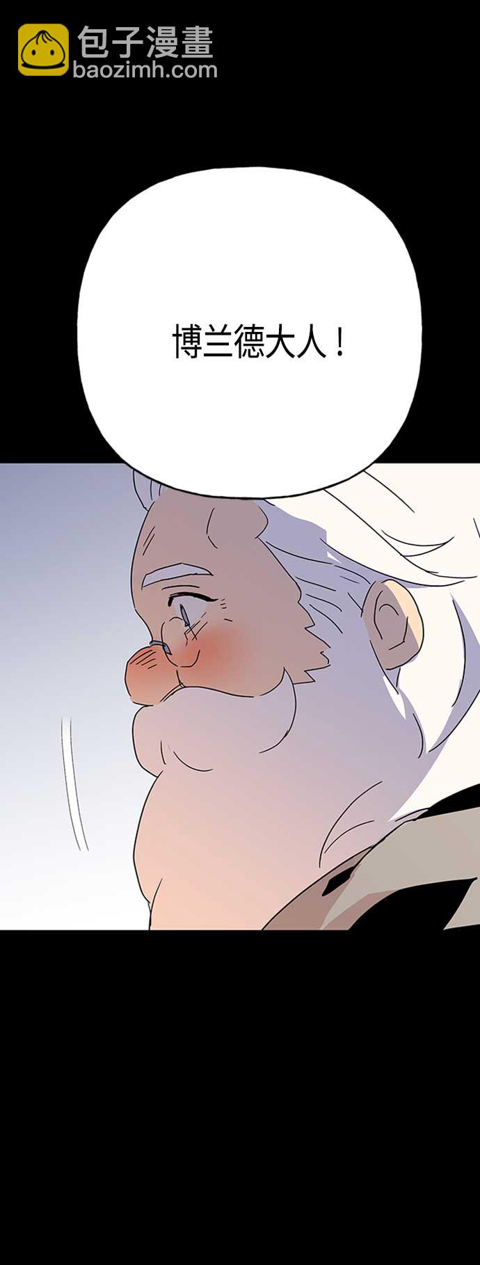 請忍忍，我的領主大人！ - 第62話(1/2) - 7