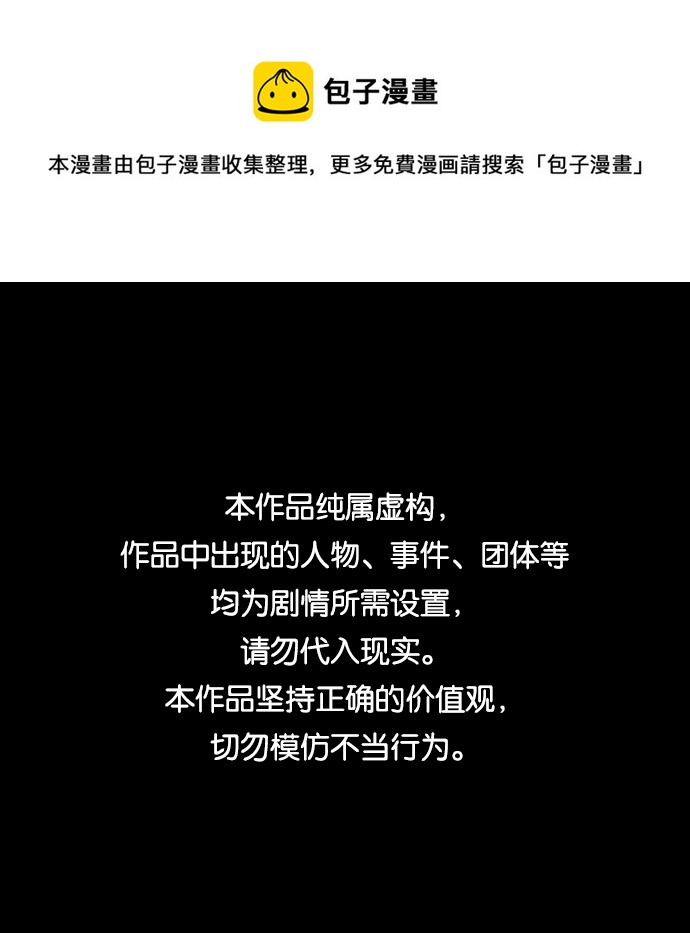 請忍忍，我的領主大人！ - 第66話(1/2) - 1