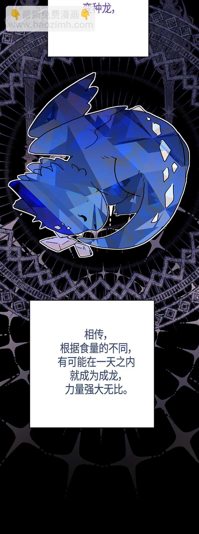 請忍忍，我的領主大人！ - 第66話(1/2) - 2