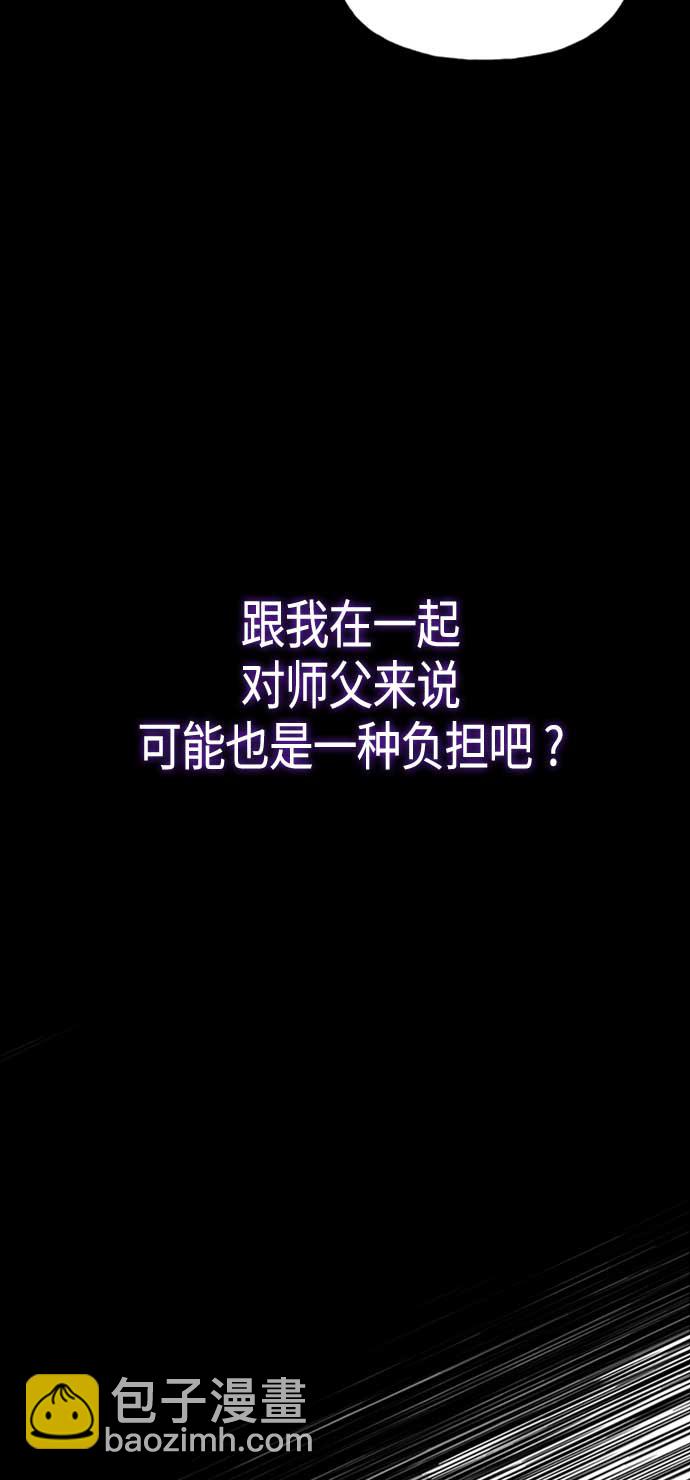 請忍忍，我的領主大人！ - 第66話(1/2) - 3