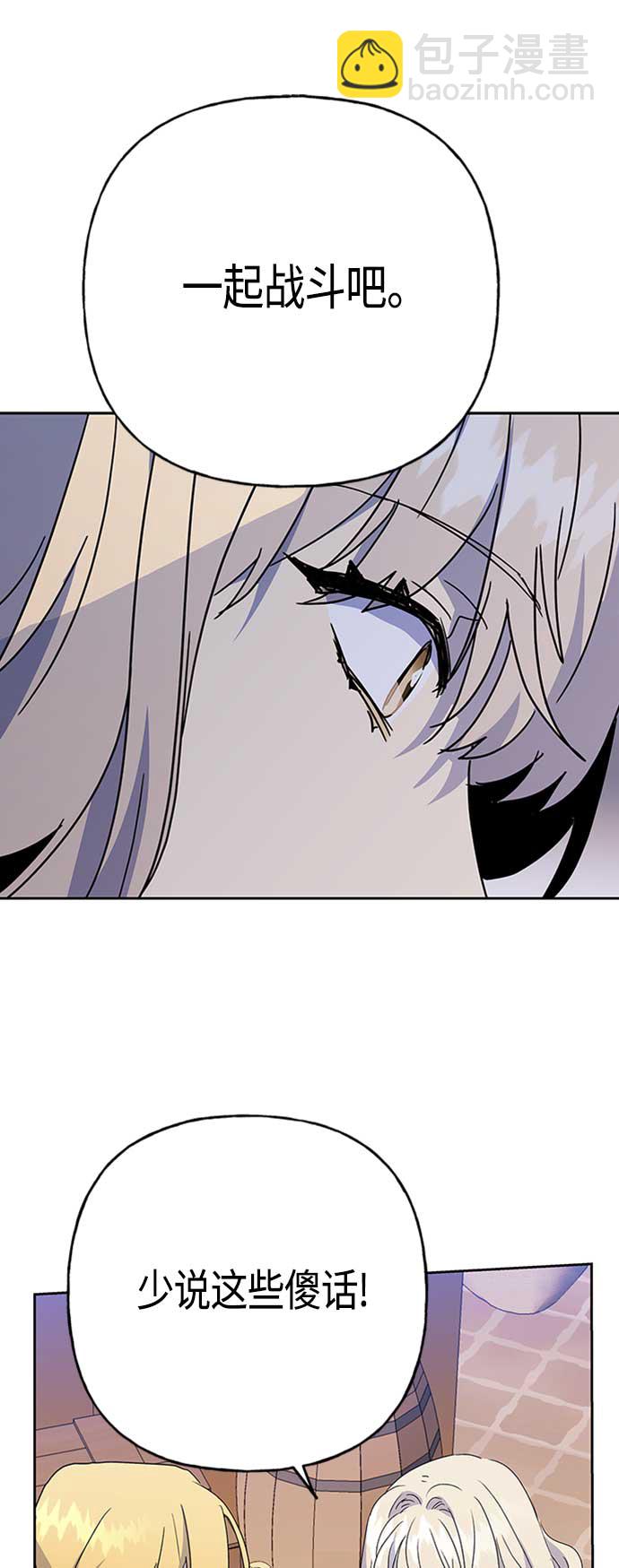 請忍忍，我的領主大人！ - 第66話(1/2) - 5