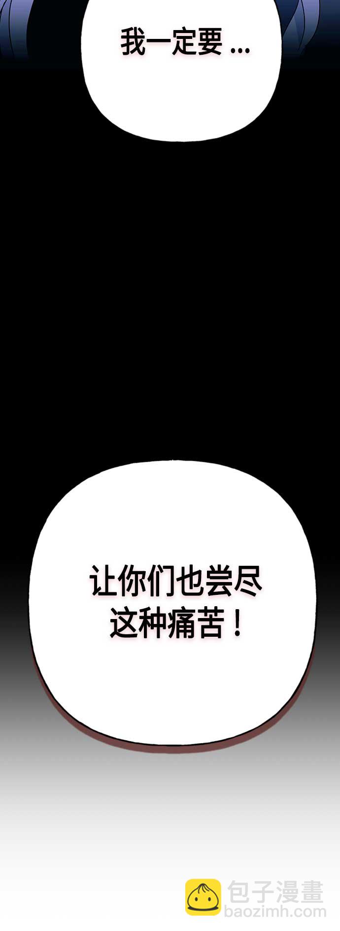 請忍忍，我的領主大人！ - 第66話(1/2) - 4