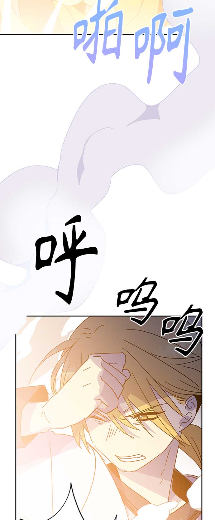 請忍忍，我的領主大人！ - 第66話(1/2) - 2