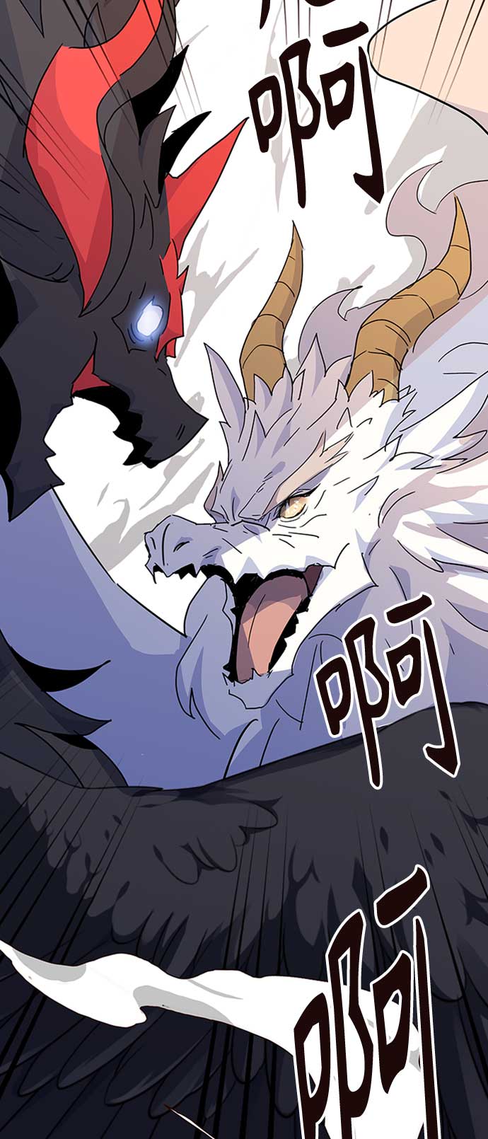 請忍忍，我的領主大人！ - 第66話(2/2) - 4