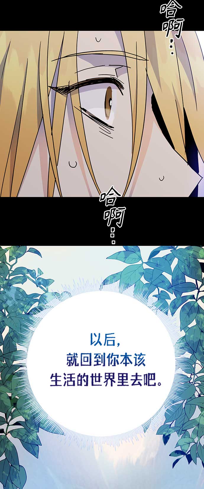 請忍忍，我的領主大人！ - 第66話(2/2) - 3