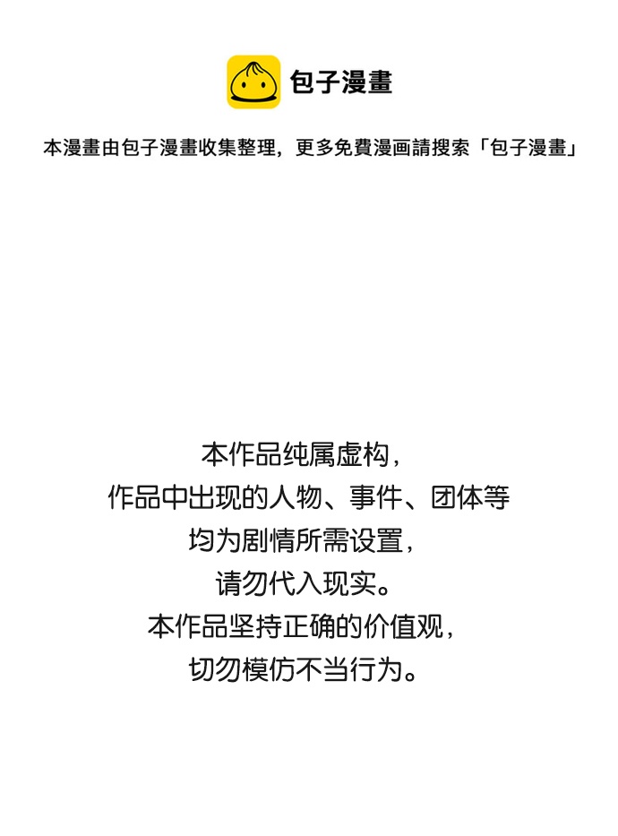 請忍忍，我的領主大人！ - 第68話(1/2) - 1