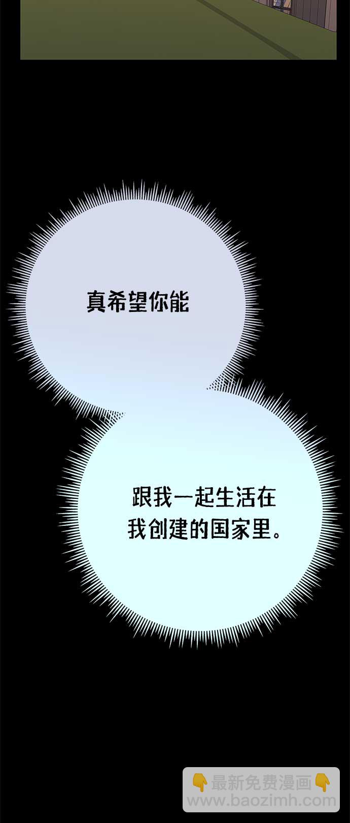 請忍忍，我的領主大人！ - 第68話(1/2) - 2