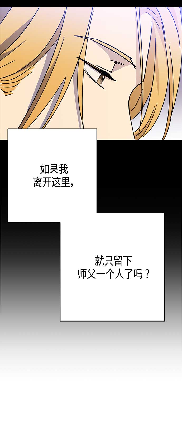 請忍忍，我的領主大人！ - 第68話(1/2) - 3