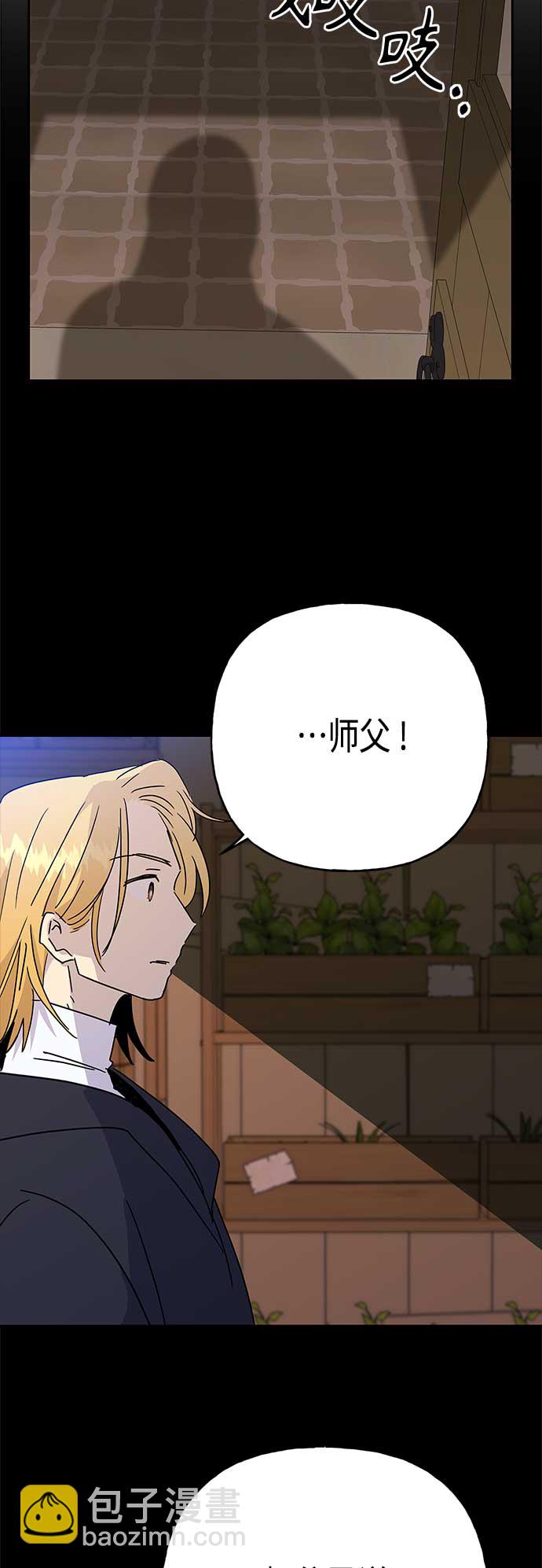 請忍忍，我的領主大人！ - 第68話(1/2) - 5