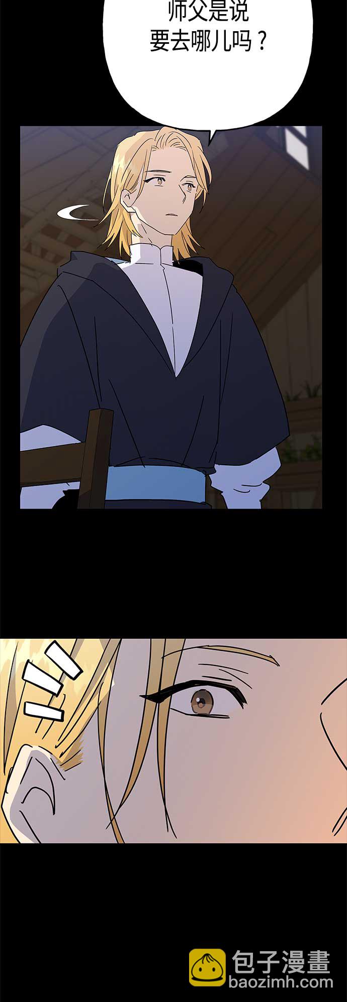 請忍忍，我的領主大人！ - 第68話(1/2) - 6