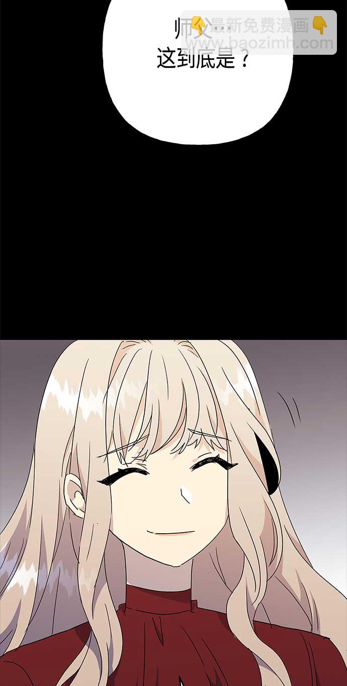 請忍忍，我的領主大人！ - 第68話(1/2) - 3