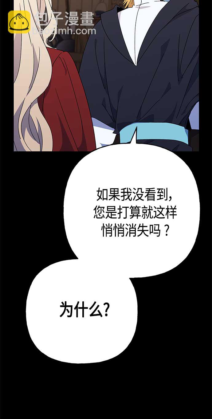 請忍忍，我的領主大人！ - 第68話(1/2) - 5