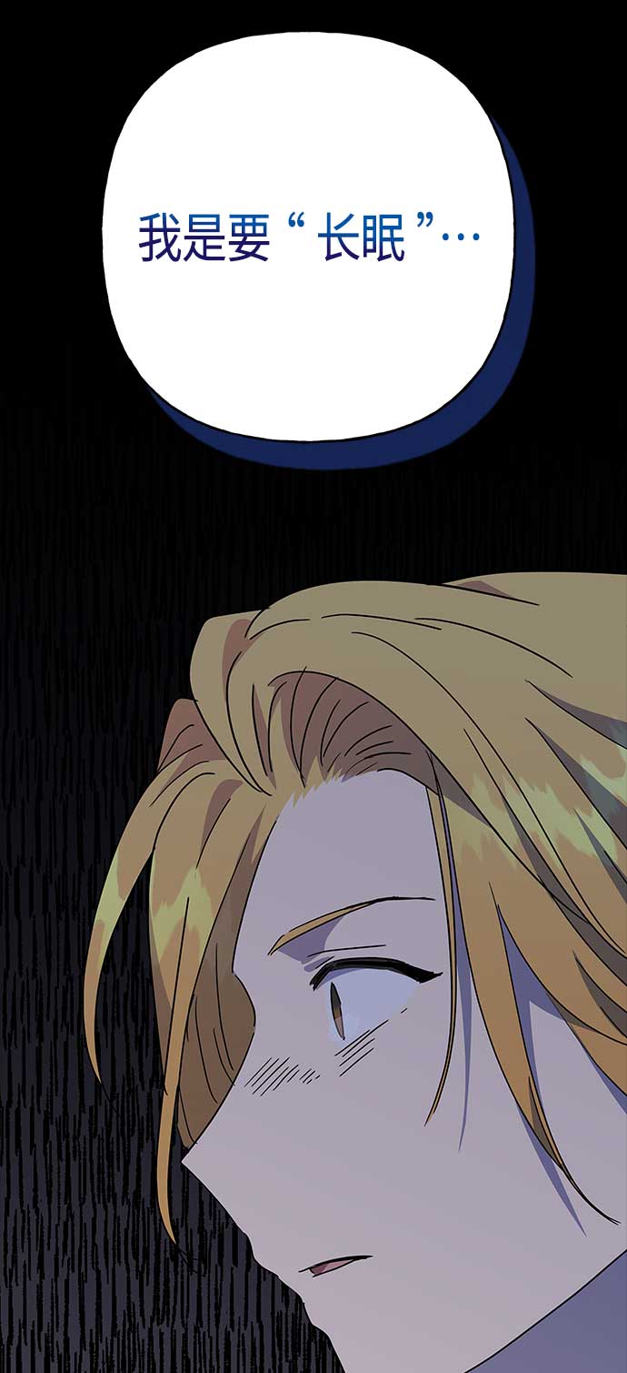 請忍忍，我的領主大人！ - 第68話(1/2) - 7