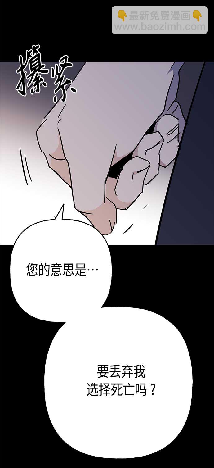 請忍忍，我的領主大人！ - 第68話(1/2) - 1