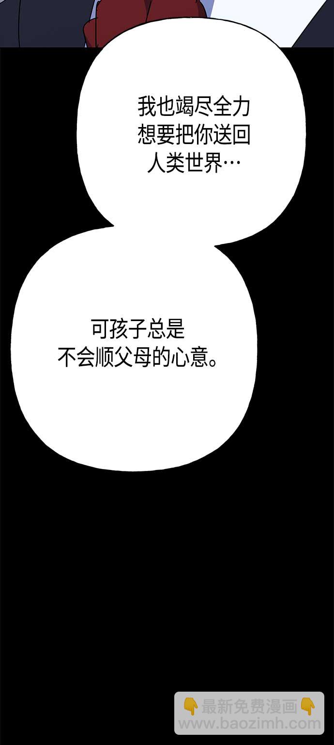 請忍忍，我的領主大人！ - 第68話(1/2) - 8