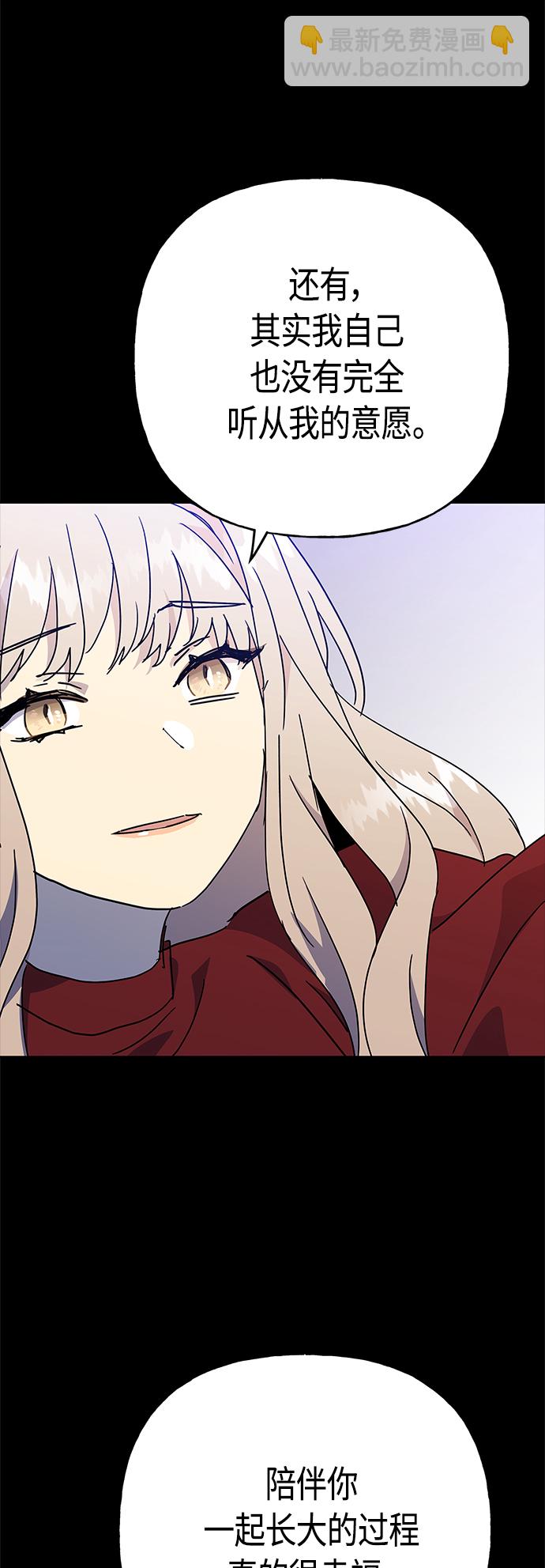 請忍忍，我的領主大人！ - 第68話(1/2) - 1