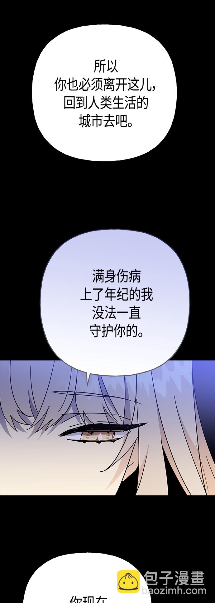 請忍忍，我的領主大人！ - 第68話(1/2) - 4