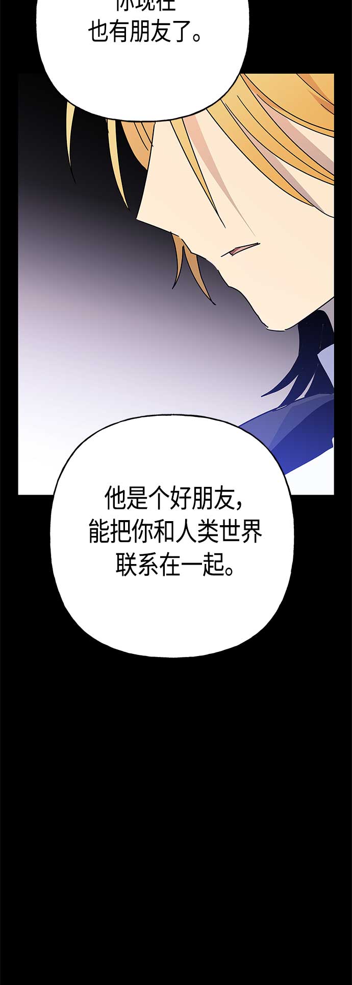 請忍忍，我的領主大人！ - 第68話(1/2) - 5