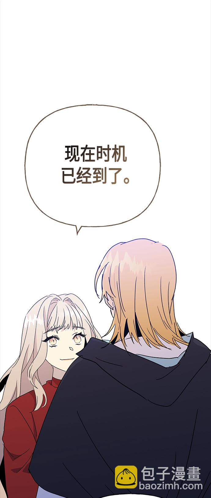 請忍忍，我的領主大人！ - 第68話(1/2) - 6