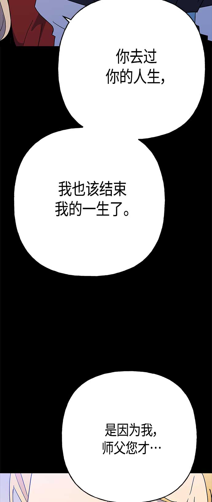 請忍忍，我的領主大人！ - 第68話(1/2) - 7