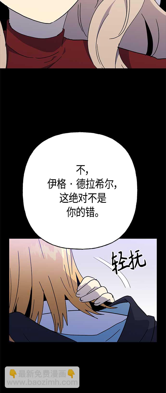 請忍忍，我的領主大人！ - 第68話(1/2) - 1