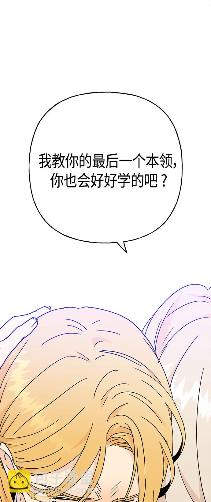 請忍忍，我的領主大人！ - 第68話(1/2) - 5