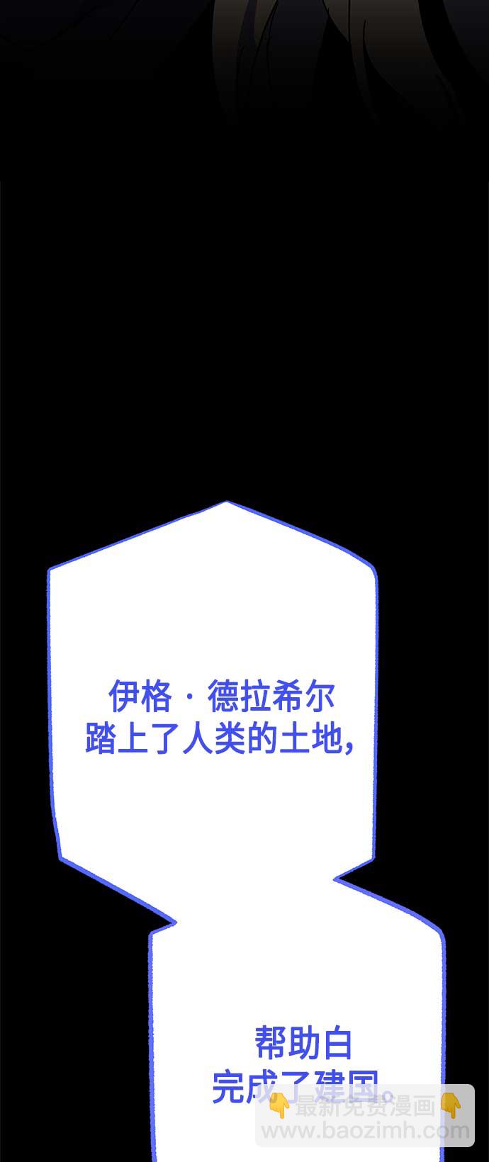 請忍忍，我的領主大人！ - 第68話(1/2) - 7