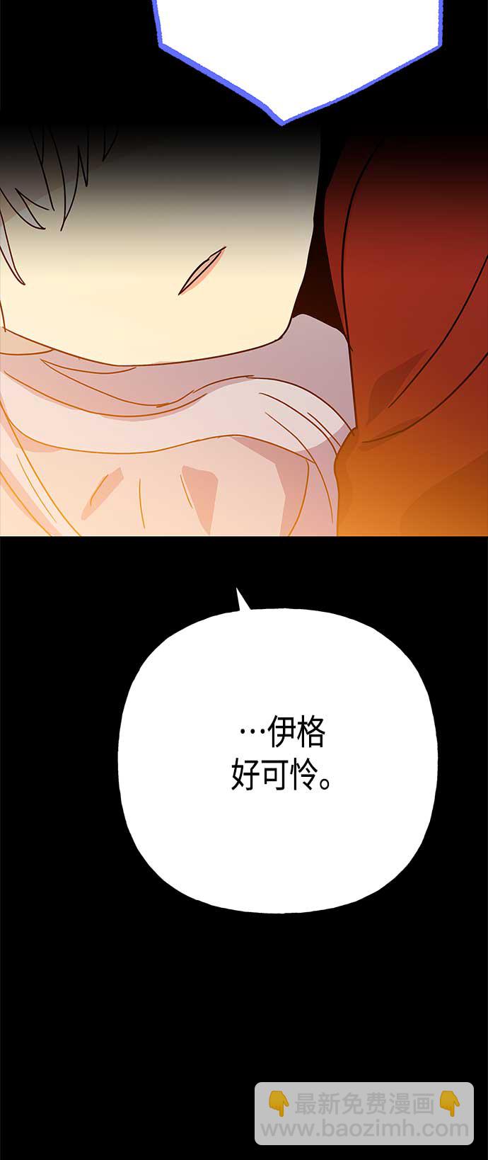 請忍忍，我的領主大人！ - 第68話(1/2) - 8