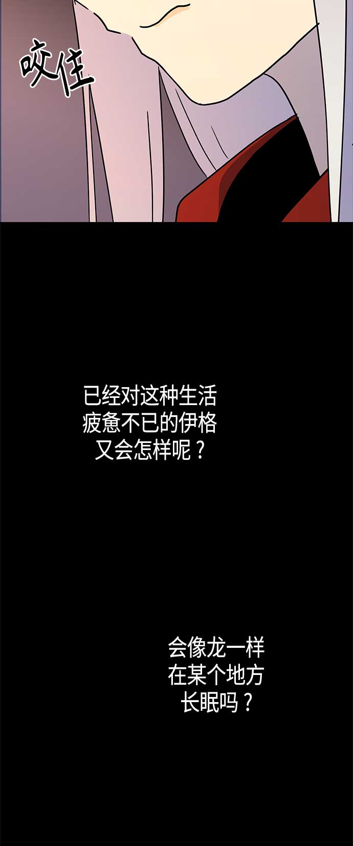 請忍忍，我的領主大人！ - 第68話(2/2) - 2