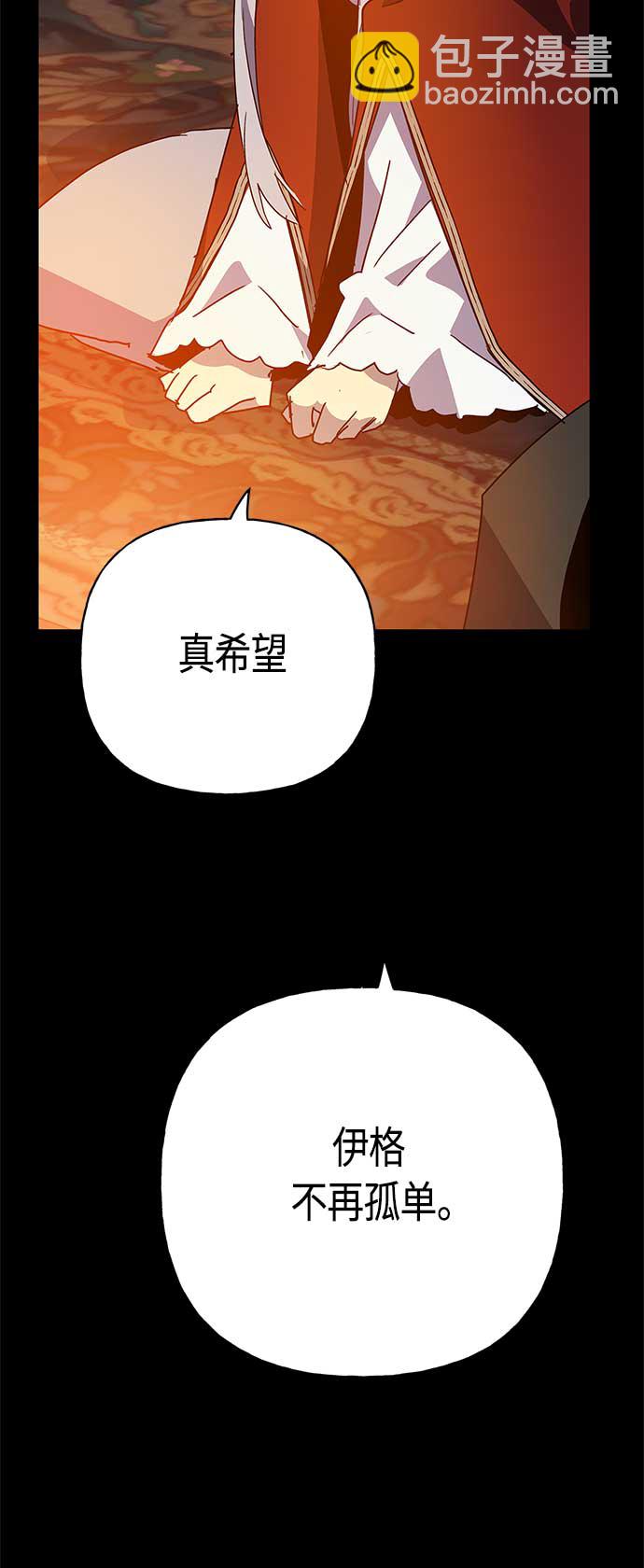 請忍忍，我的領主大人！ - 第68話(2/2) - 1