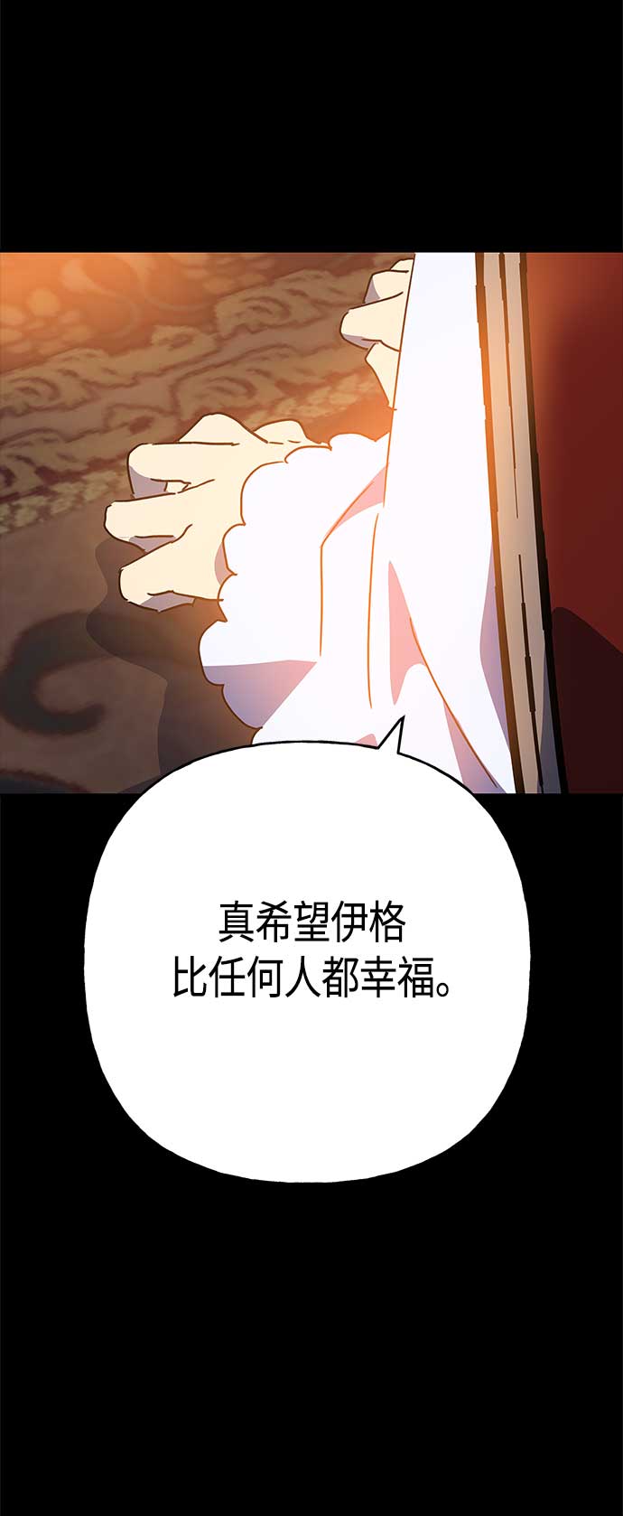 請忍忍，我的領主大人！ - 第68話(2/2) - 3