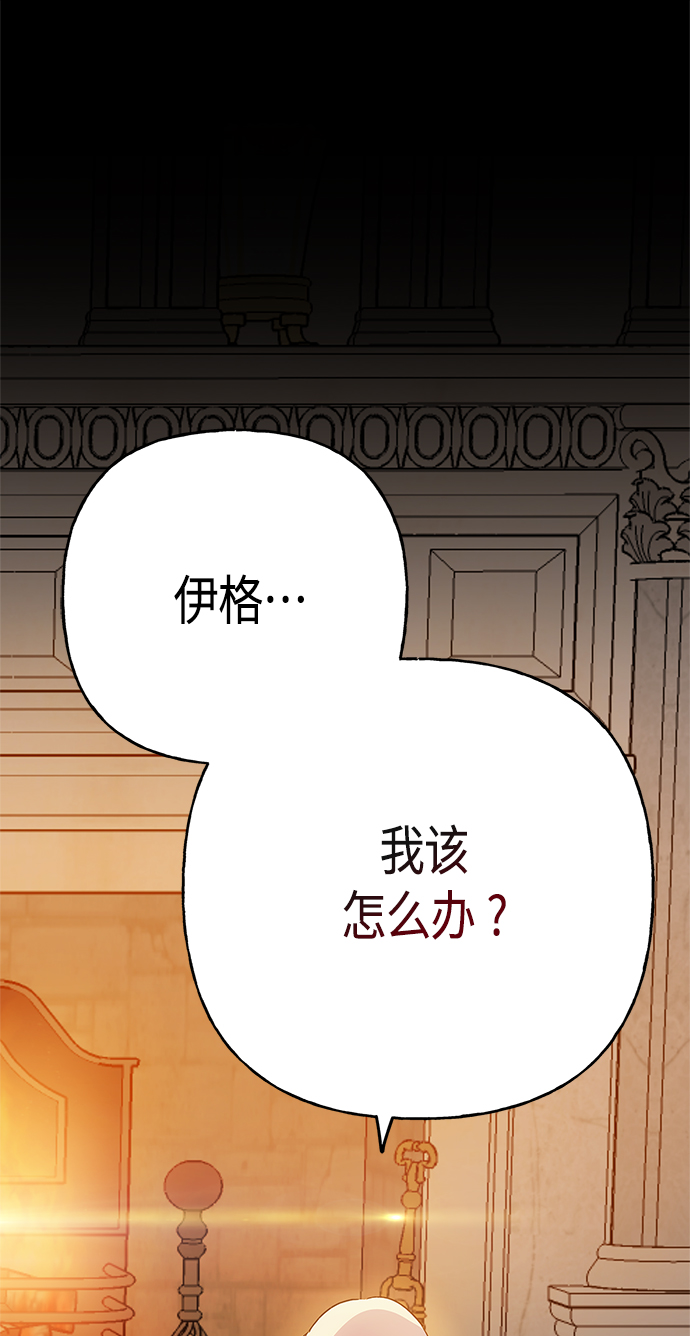 請忍忍，我的領主大人！ - 第68話(2/2) - 1