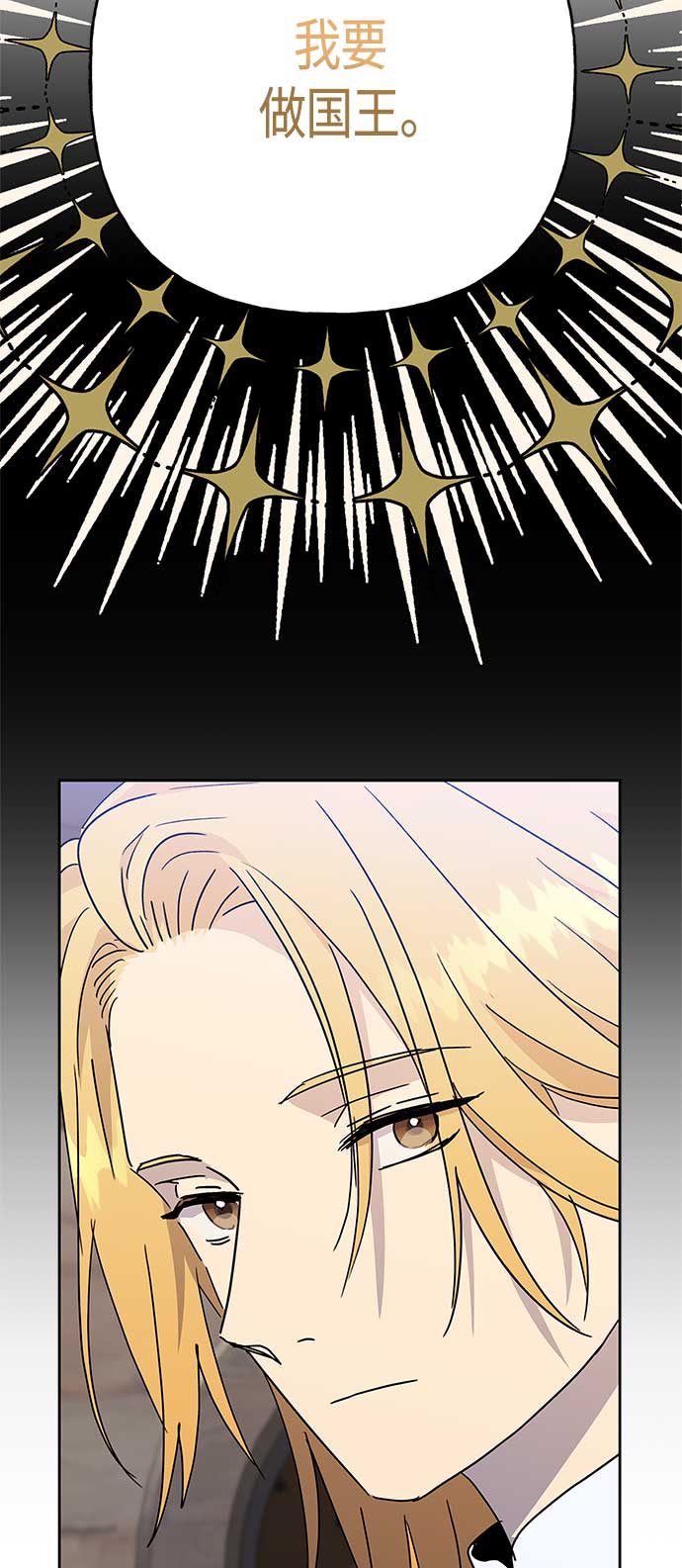 請忍忍，我的領主大人！ - 第68話(1/2) - 6