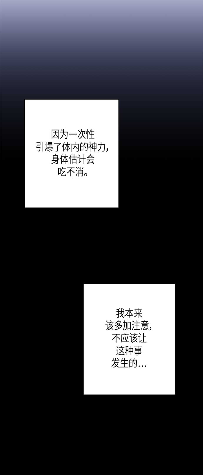 請忍忍，我的領主大人！ - 第8話(1/2) - 6