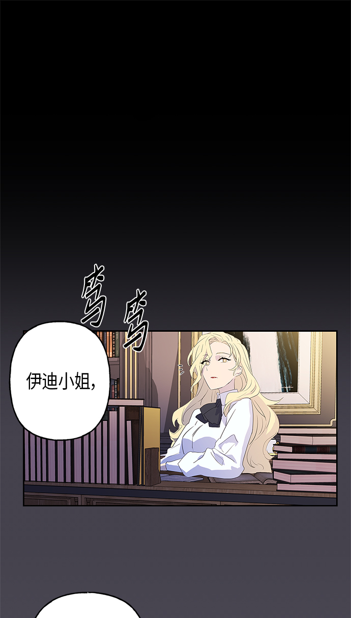 請忍忍，我的領主大人！ - 第8話(1/2) - 7