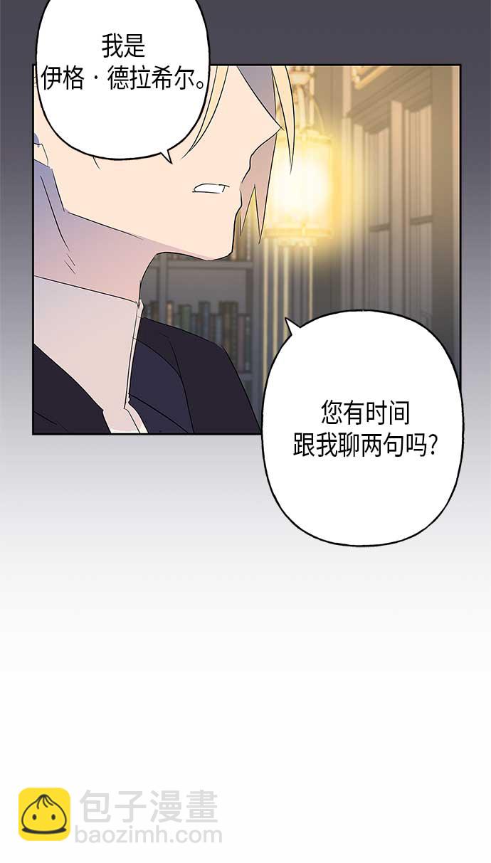 請忍忍，我的領主大人！ - 第8話(1/2) - 8