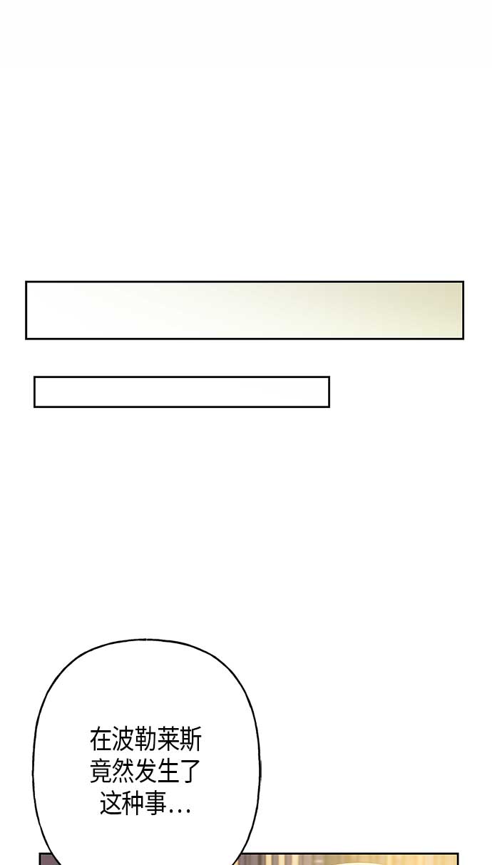 請忍忍，我的領主大人！ - 第8話(1/2) - 1