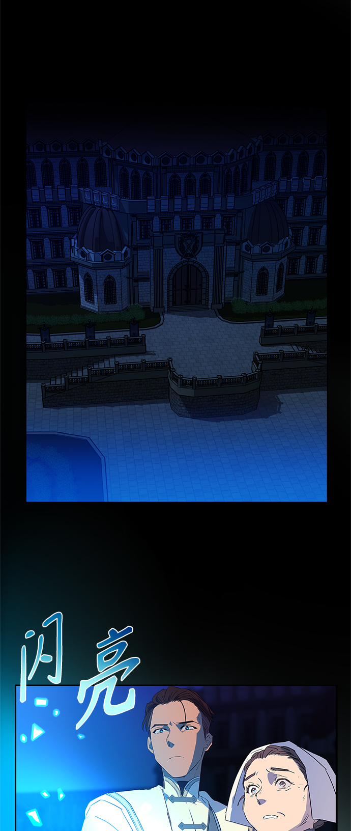 請忍忍，我的領主大人！ - 第8話(1/2) - 2